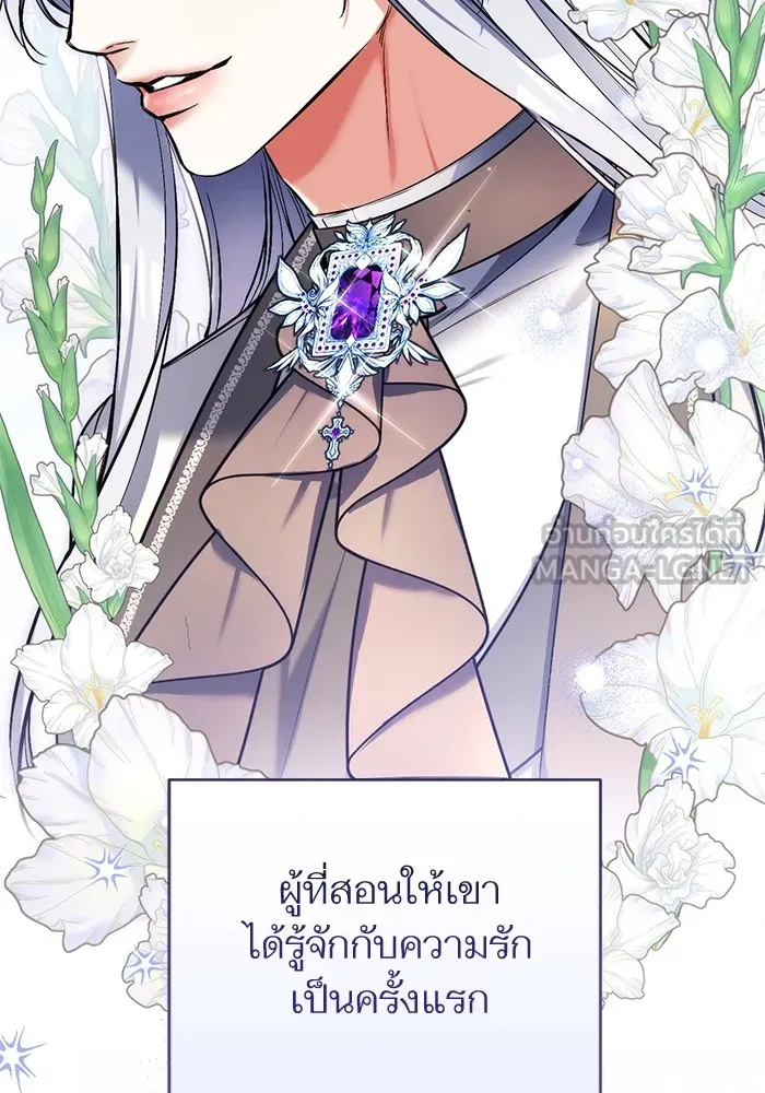 แด่ตัวละครโปรดที่ถูกทิ้ง ตอนที่ 75 รูปที่ 9