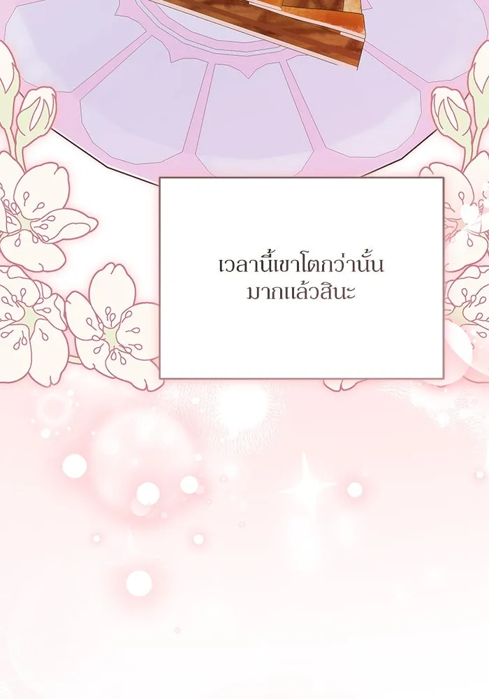 เกิดใหม่คราวนี้ ขอเป็นคนดีดูสักครั้ง ตอนที่ 91 รูปที่ 35