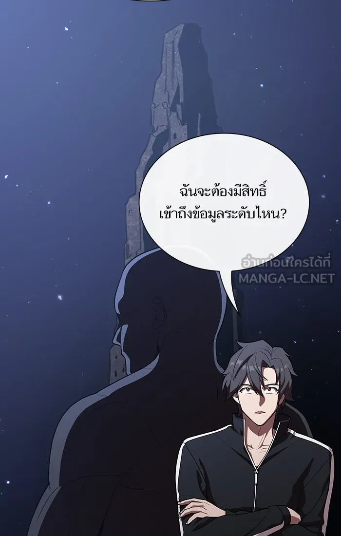 ผู้เล่นขั้นเทพแห่งหอคอยฝึกสอน ตอนที่ 26 รูปที่ 39