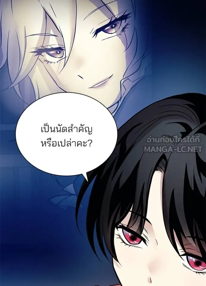 Villain to kill ตอนที่ 165 รูปที่ 75