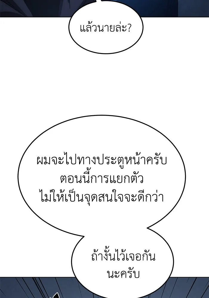 ยอดนักดาบผู้โอบอุ้มดารา ตอนที่ 3 รูปที่ 130