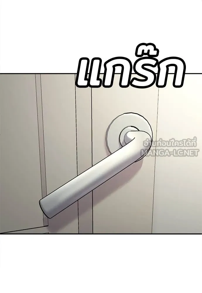 สนามเด็กล่า ตอนที่ 56 รูปที่ 12