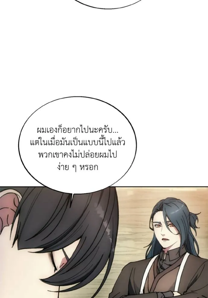 ศึกชิงบัลลังก์เทพเจ้ ตอนที่ 138 รูปที่ 85