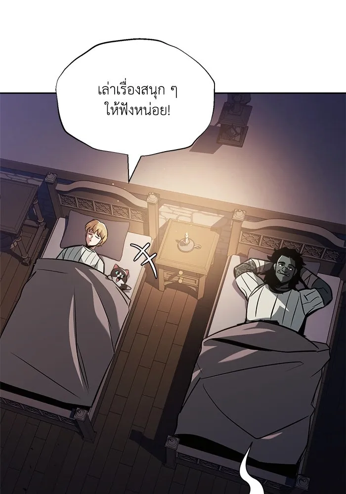 ชีวิตพลิกผันของลอร์ดผู้เกียจคร้าน ตอนที่ 47 ผลประโยชน์ร่วมกัน รูปที่ 26