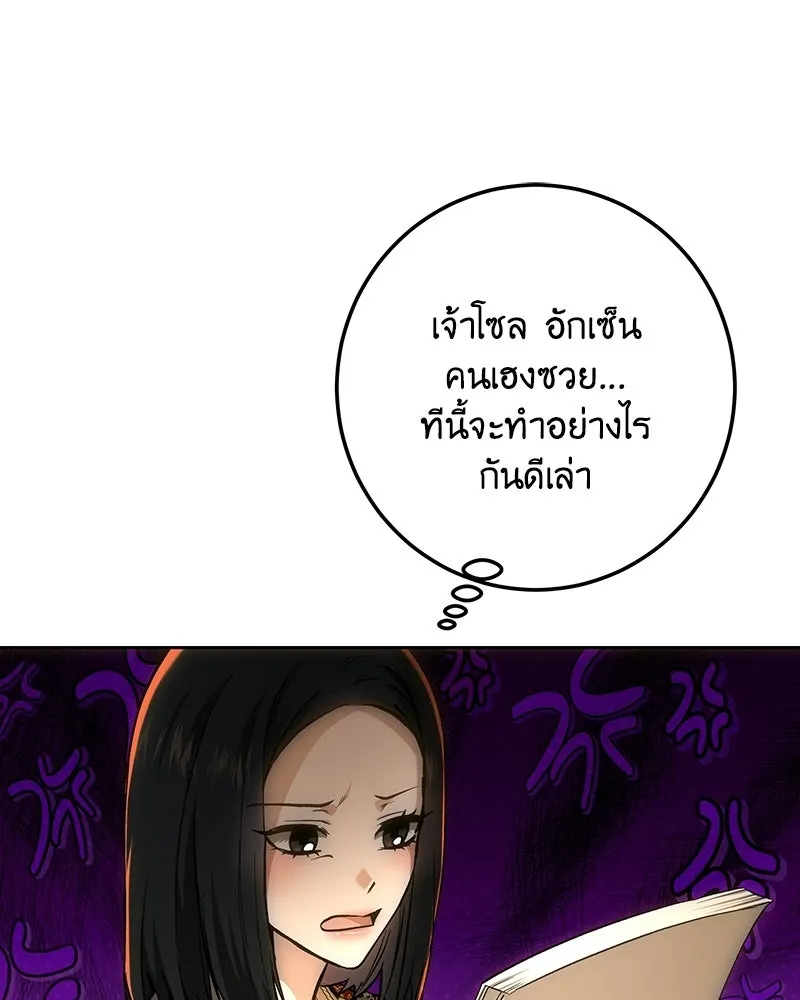 เจ้าหญิงคลั่งแห่งวังหลวง ตอนที่ 142 รูปที่ 76