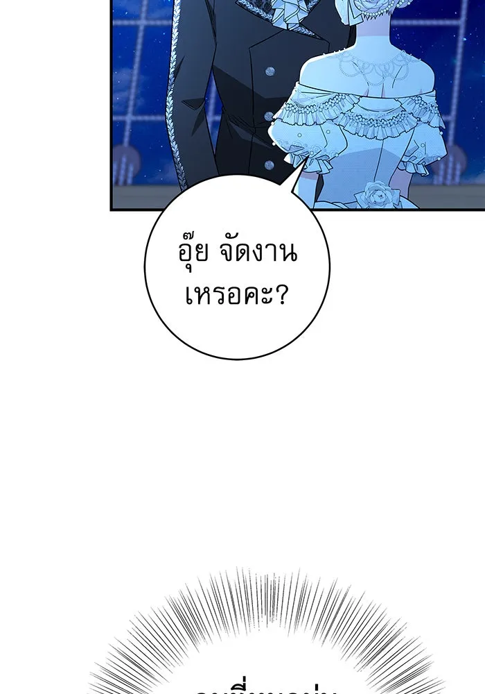 นางร้ายที่ไหนจะมีคุณธรรม ตอนที่ 42 รูปที่ 65