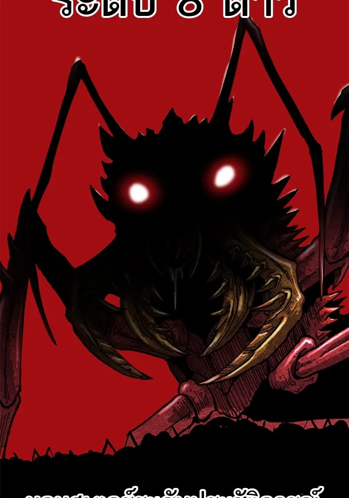 ยอดคนเลเวลทะลุ ตอนที่ 31 บุกทางเหนือ (3) รูปที่ 31