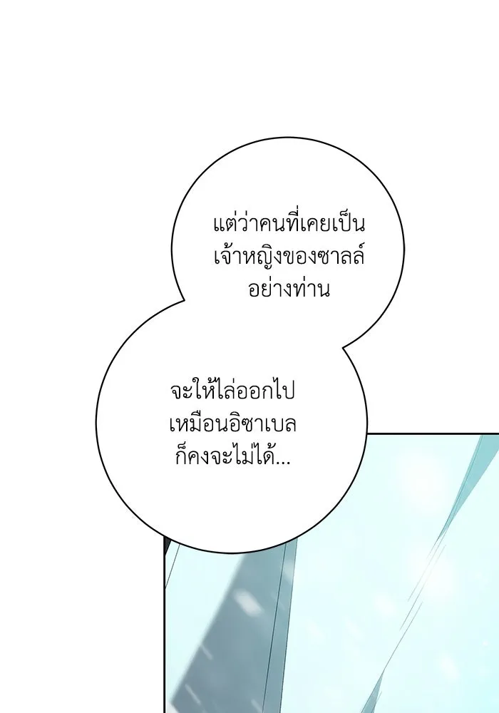 ย้อนเวลาพลิกชะตาทายาท ตอนที่ 76 รูปที่ 103