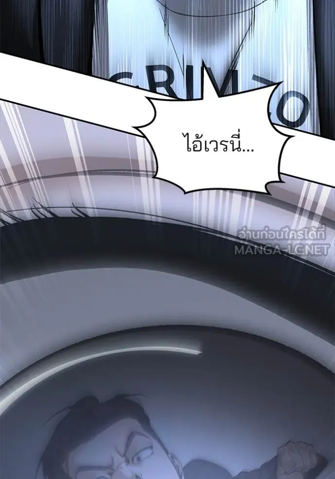 เลวฟาดเลว ตอนที่ 174 รูปที่ 23