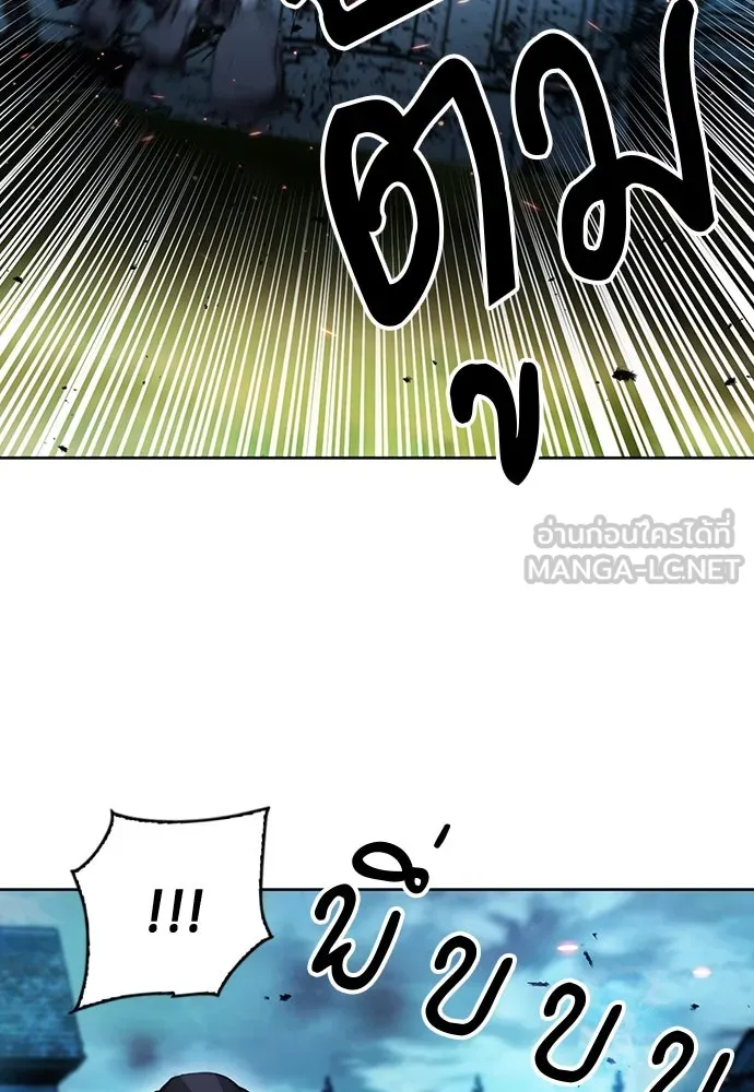 ดรูอิดแห่งสถานีโซล ตอนที่ 85 รูปที่ 39