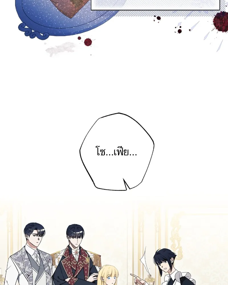 นึกว่าเป็นอิเซไคธรรมดา ตอนที่ 27 รูปที่ 20