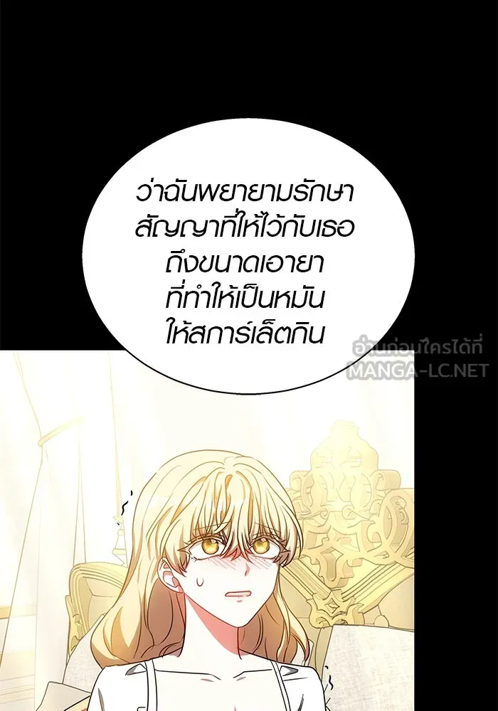 เหตุผลที่ฉันนอกใจ ตอนที่ 44 รูปที่ 57