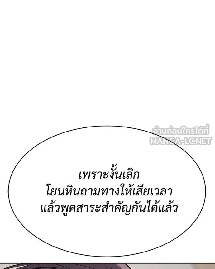 Baek XX ตอนที่ 120 รูปที่ 75