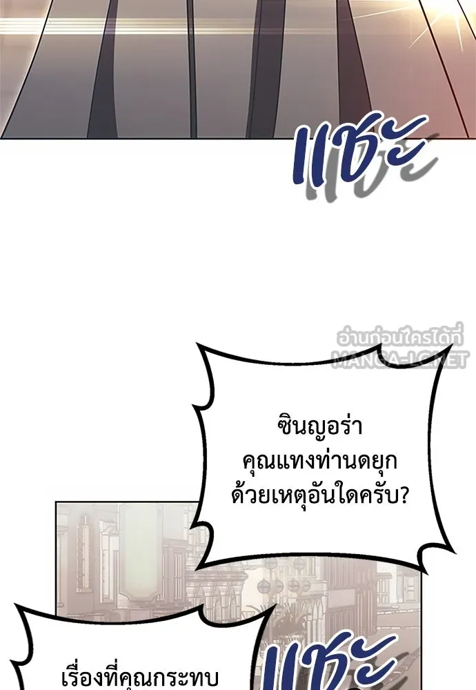 คมเขี้ยวชำระแค้น ตอนที่ 8 รูปที่ 15