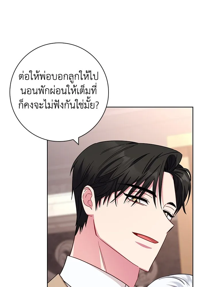 ฉันกลายเป็นแม่พระเอกนิยายจอมเสเพล ตอนที่ 20 รูปที่ 92