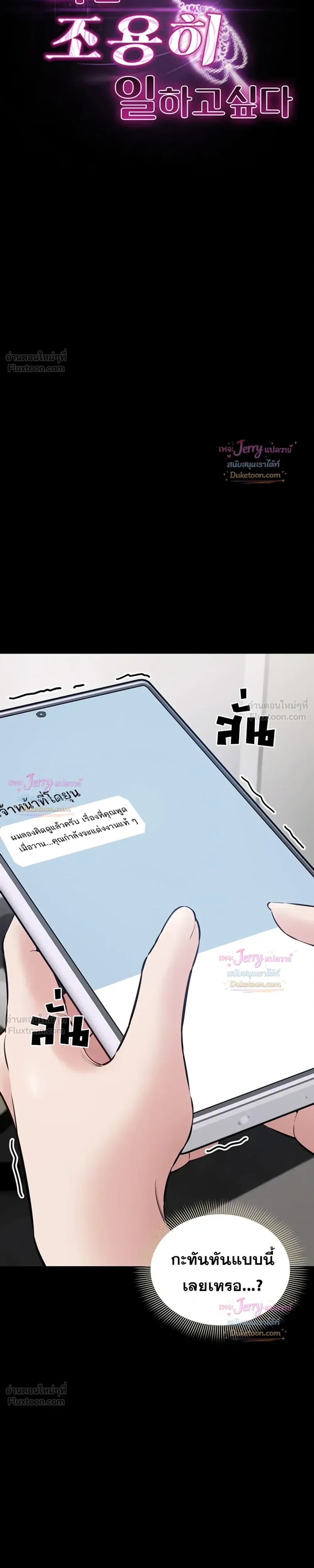 Doujin-Lc- อ่าน โดจิน มังฮวา เกาหลี ญี่ปุ่น จีน แปลไทย Quiet Worker ฉันก็แค่อยากทำงานเงียบๆ แต่ดันเก็บเรียบซะงั้น ตอนที่ 1 2 3 4 5 6 7 8 9 10 11 12 13 14 ฟรี ไม่มีโฆษณา อ่าน โดจิน Manhwa เกาหลี ญี่ปุ่น จีน เรามีครบ คัดมาให้เน้นๆ โดจิน 18+ รับประกันความฟินโดย  Doujin Lc