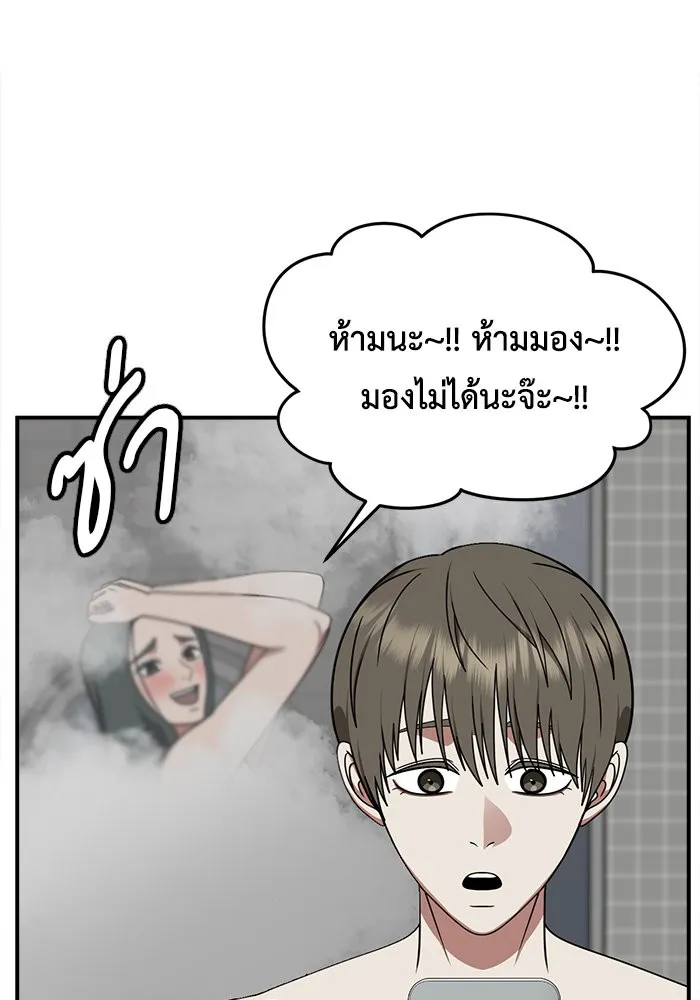 ช่วยเปลี่ยนฉันที ตอนที่ 212. ซีซัน 2 แบคซูยง 4 รูปที่ 149