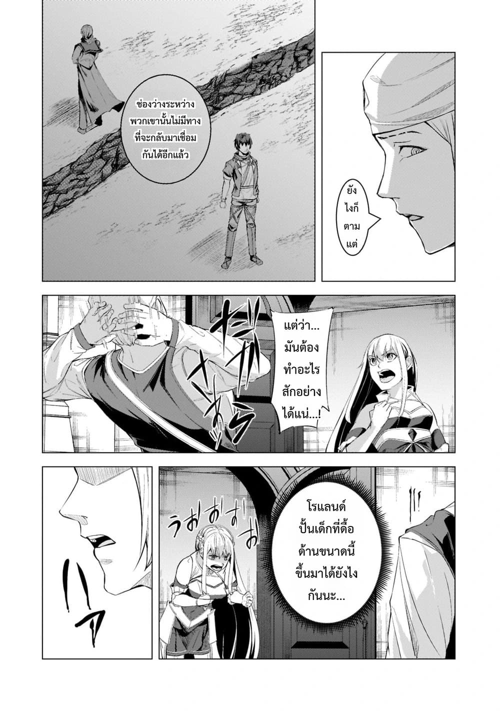 Manga-lc-com อ่านมังงะ อ่านการ์ตูน ออนไลน์ ฟรี Tsuihou Sareta S-kyuu Kanteishi wa Saikyou no Guild wo Tsuku ตอนที่ 1 2 3 4 5 6 7 8 9 10 11 12 13 14 ฟรี ไม่มีโฆษณา Manga-lc - อ่าน มังงะ อ่าน การ์ตูน ออนไลน์ อ่านมังงะ ฟรี