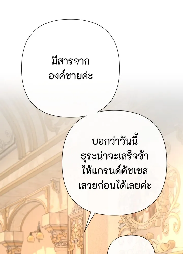 องค์ชายผู้อื้อฉาว ตอนที่ 45 รูปที่ 134