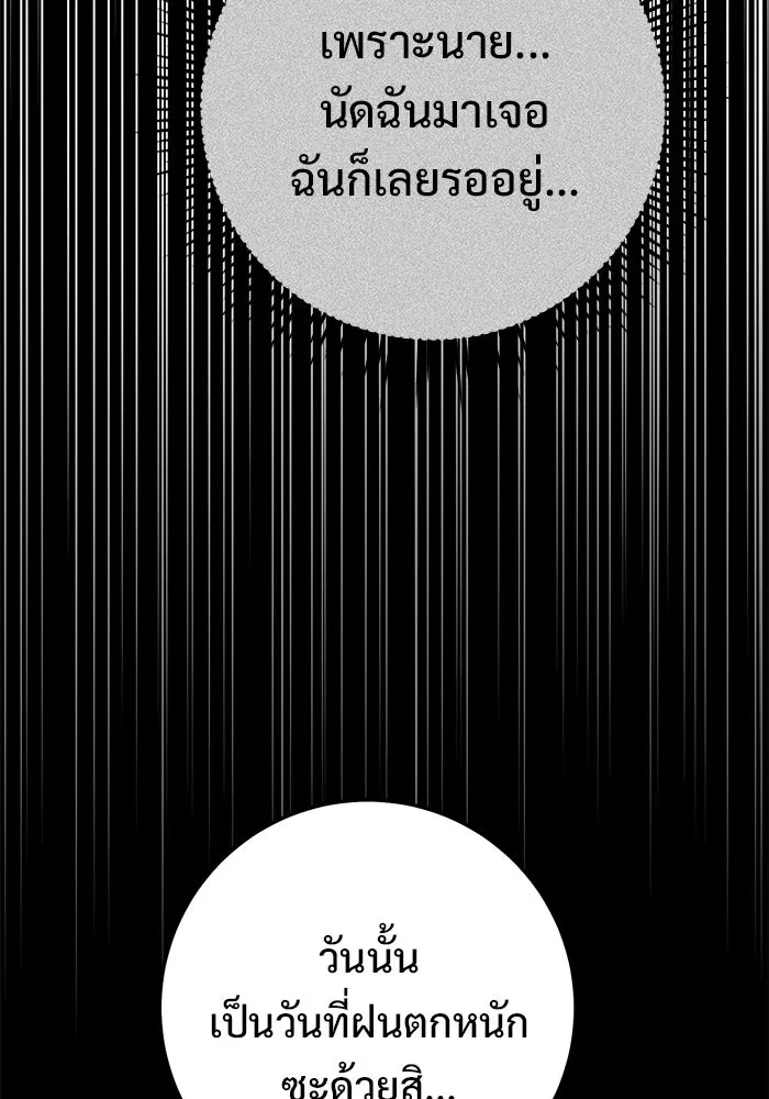 ราชินีนักบู๊ ตอนที่ 66 รูปที่ 20