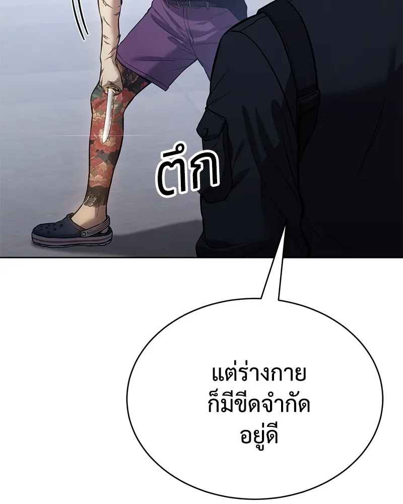 แบคXX ตอนที่ 45 รูปที่ 197