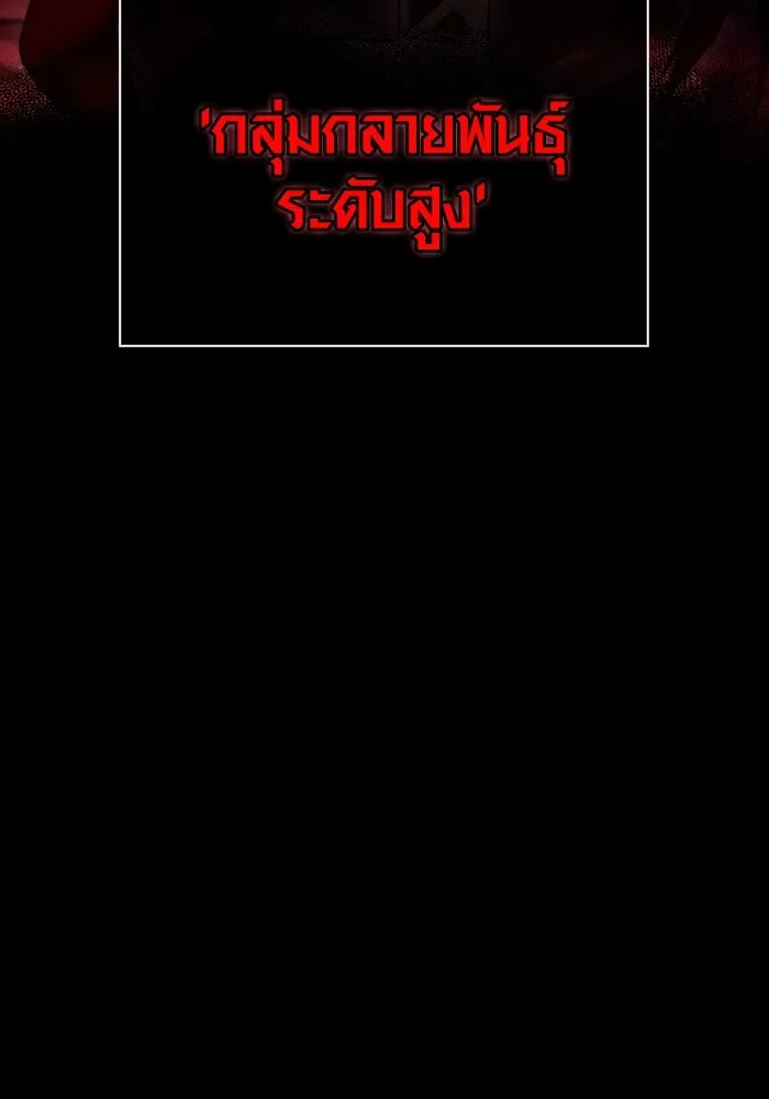 เอาชีวิตรอดในเกมฉบับคนเถื่อน ตอนที่ 28 รูปที่ 13