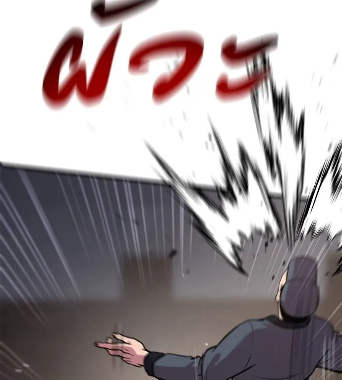 เรียกฉันว่าพระเจ้า ตอนที่ 5 รูปที่ 83