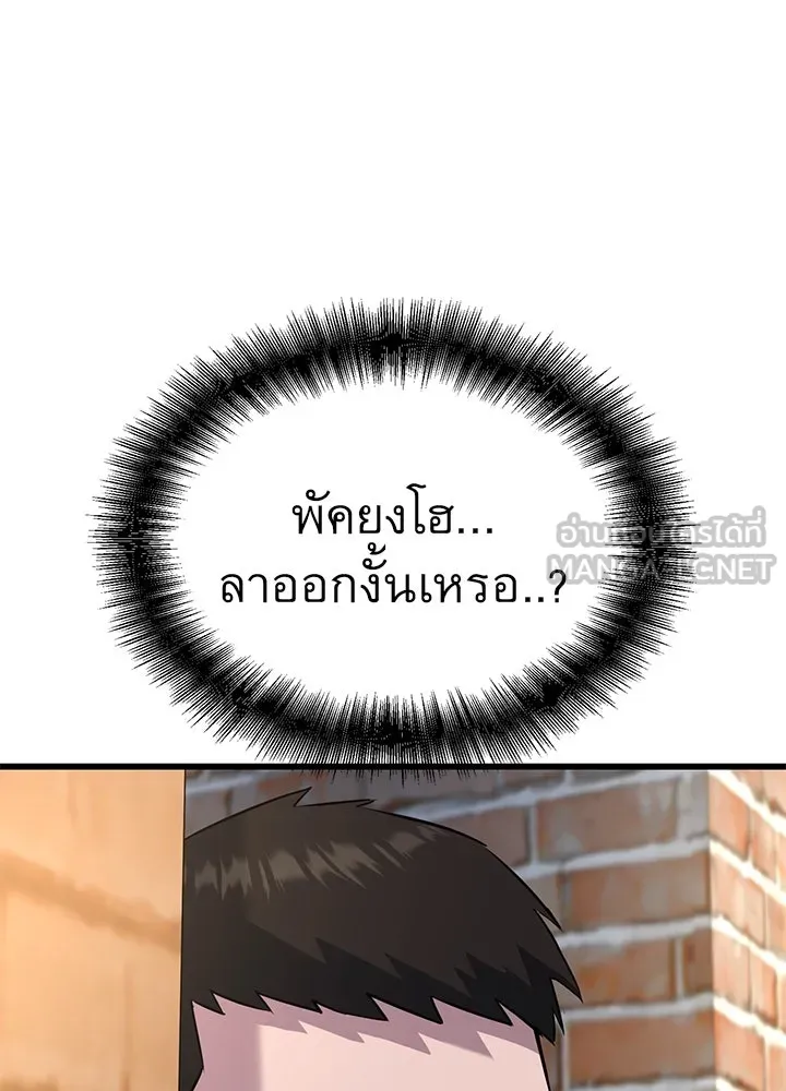 ราชาลานประลอง ตอนที่ 21 รูปที่ 87