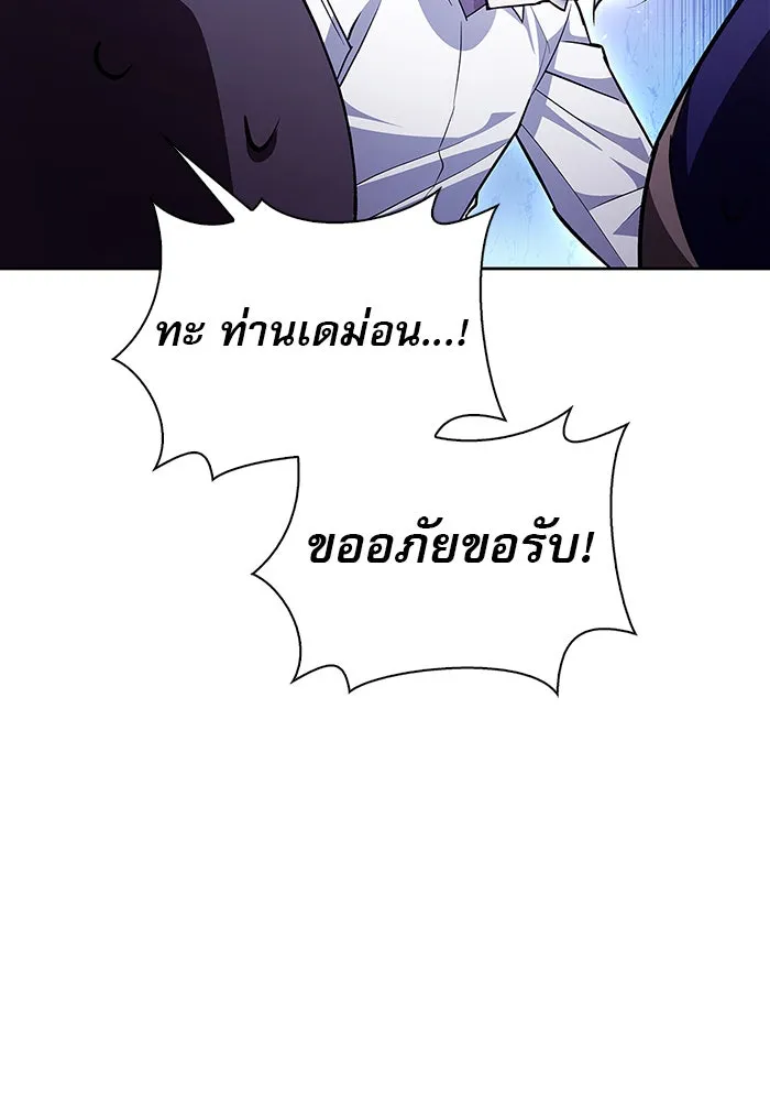 ผมไม่ได้เก่งอย่างที่คิด ตอนที่ 4 รูปที่ 86