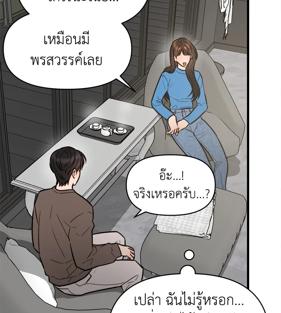 ปรารถนารักอันงดงาม ตอนที่ 6 รูปที่ 20