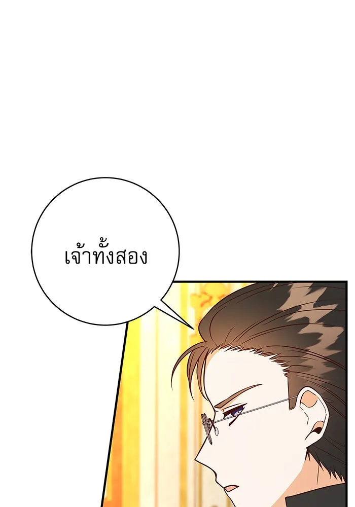 นางร้ายที่ไหนจะมีคุณธรรม ตอนที่ 16 รูปที่ 28