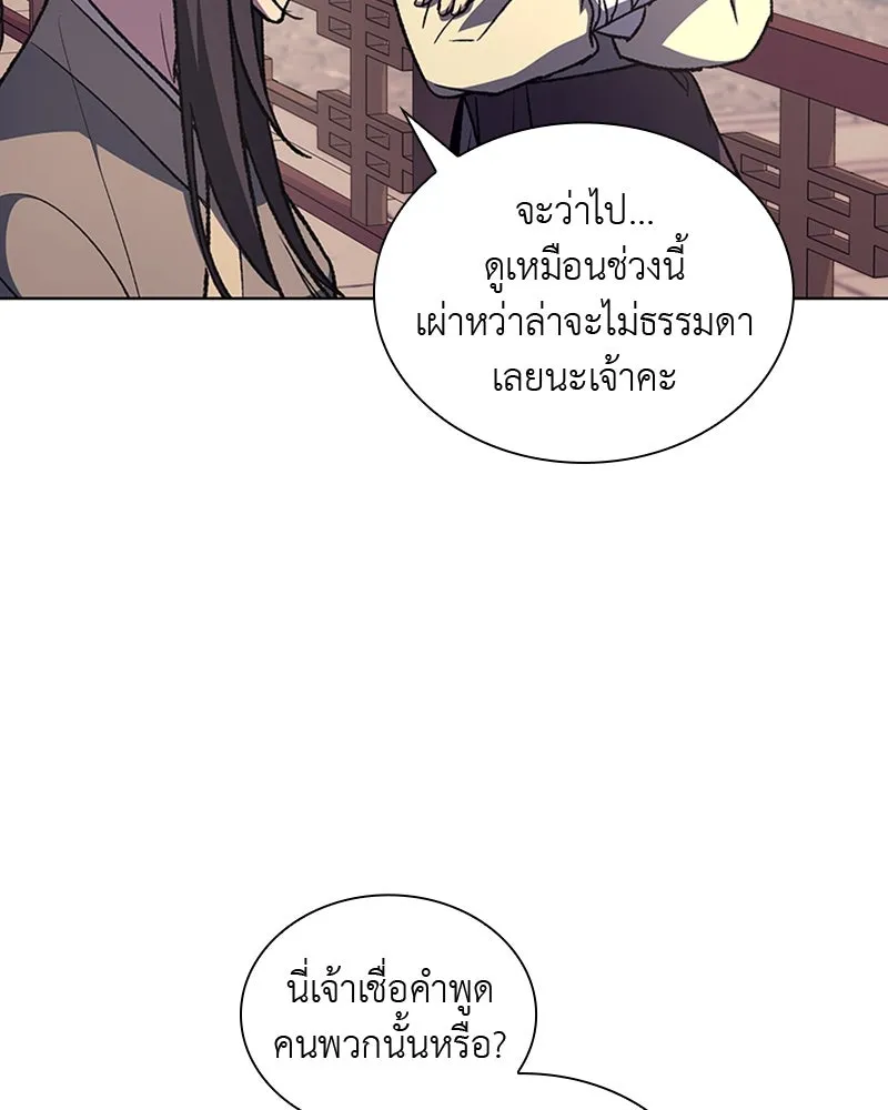 เกิดอีกทีเป็นว่าที่ประมุขลัทธิมาร ตอนที่ 23 รูปที่ 19