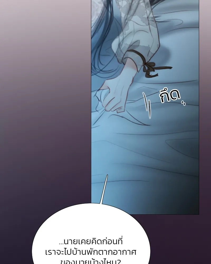 เซเรน่า ตอนที่ 85 รูปที่ 64