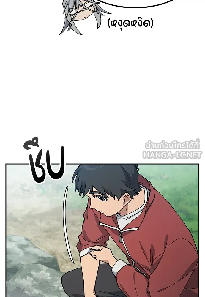 ตั้งแคมป์ฮีลใจในต่างโลก ตอนที่ 81 รูปที่ 81
