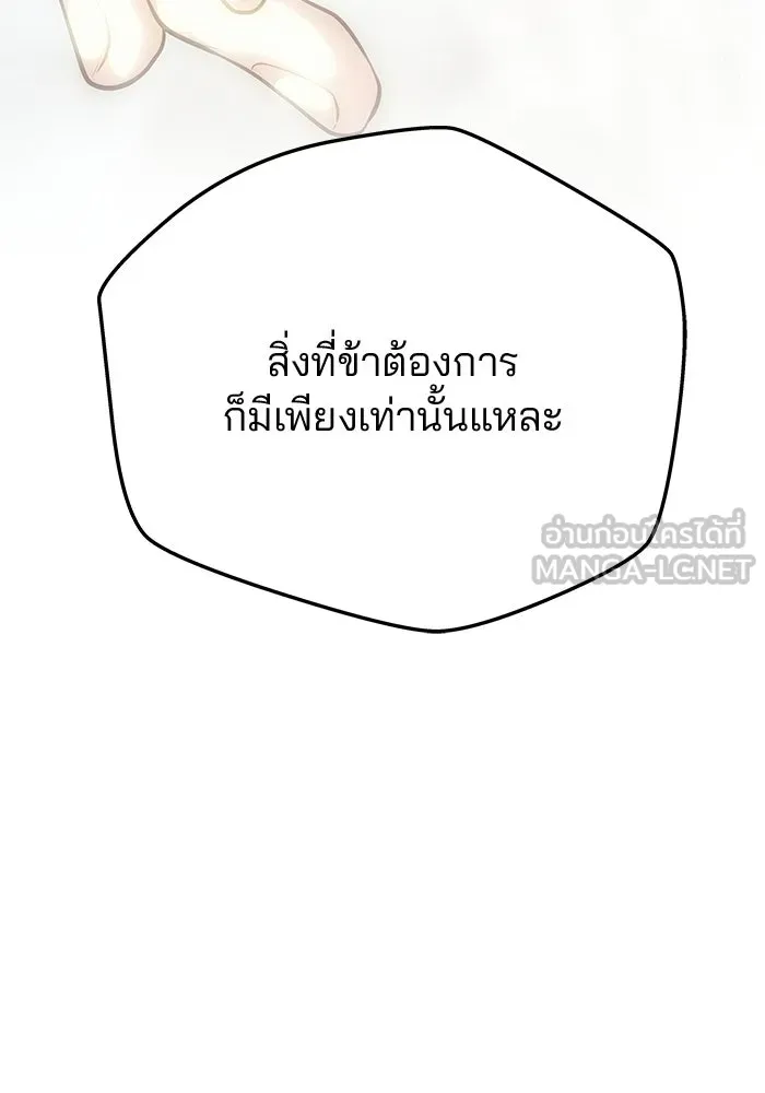 เกมรักจับสามี ตอนที่ 97 รูปที่ 48