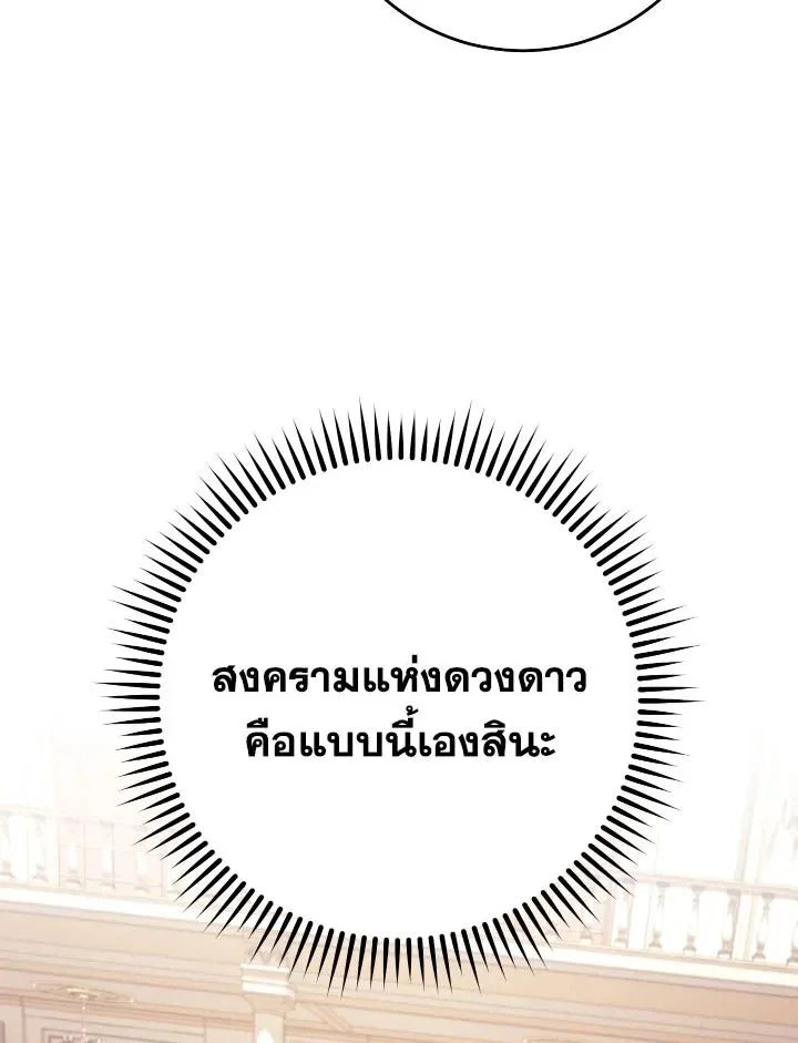 The Hero Returns ตอนที่ ตอนที่ 93 รูปที่ 38