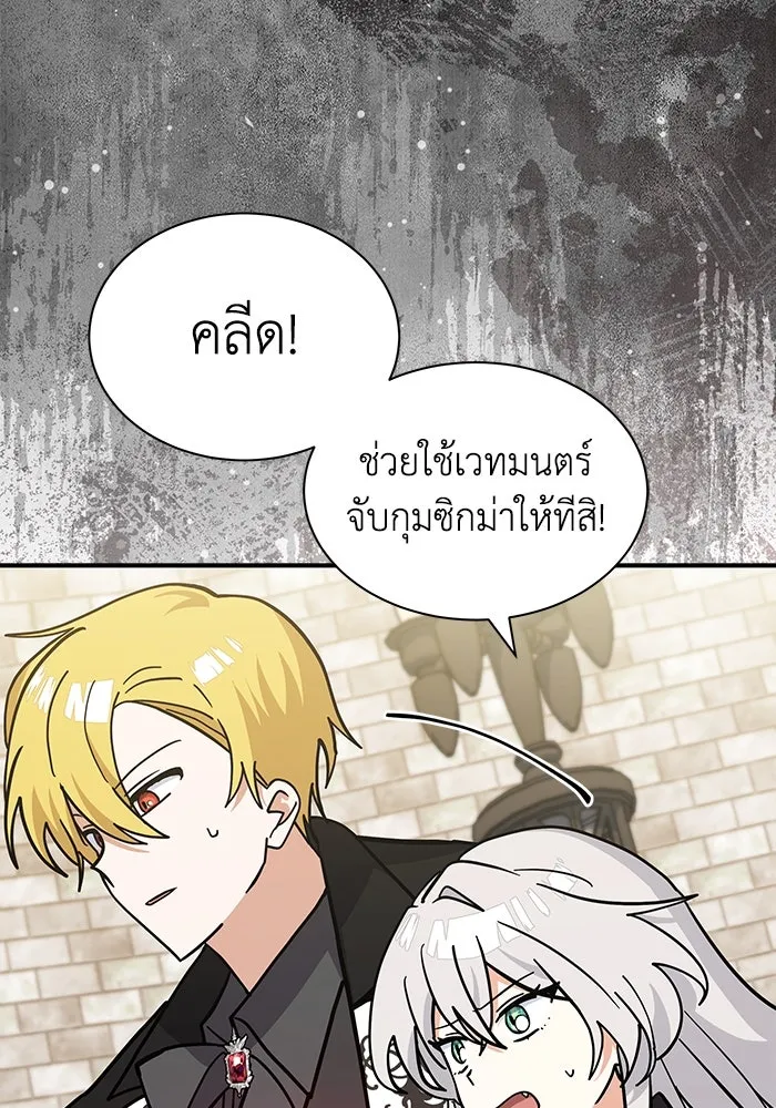 แมวน้อยในรังหมาป่า ตอนที่ 57 รูปที่ 31