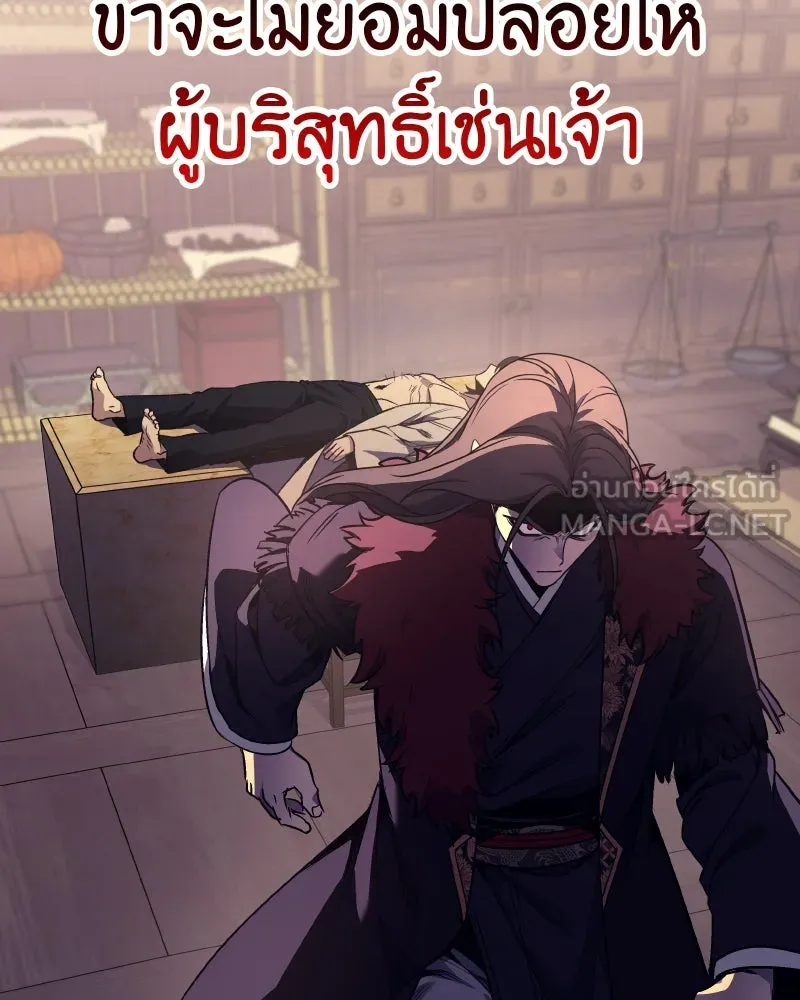 เกิดอีกทีเป็นว่าที่ประมุขลัทธิมาร ตอนที่ 106 รูปที่ 207