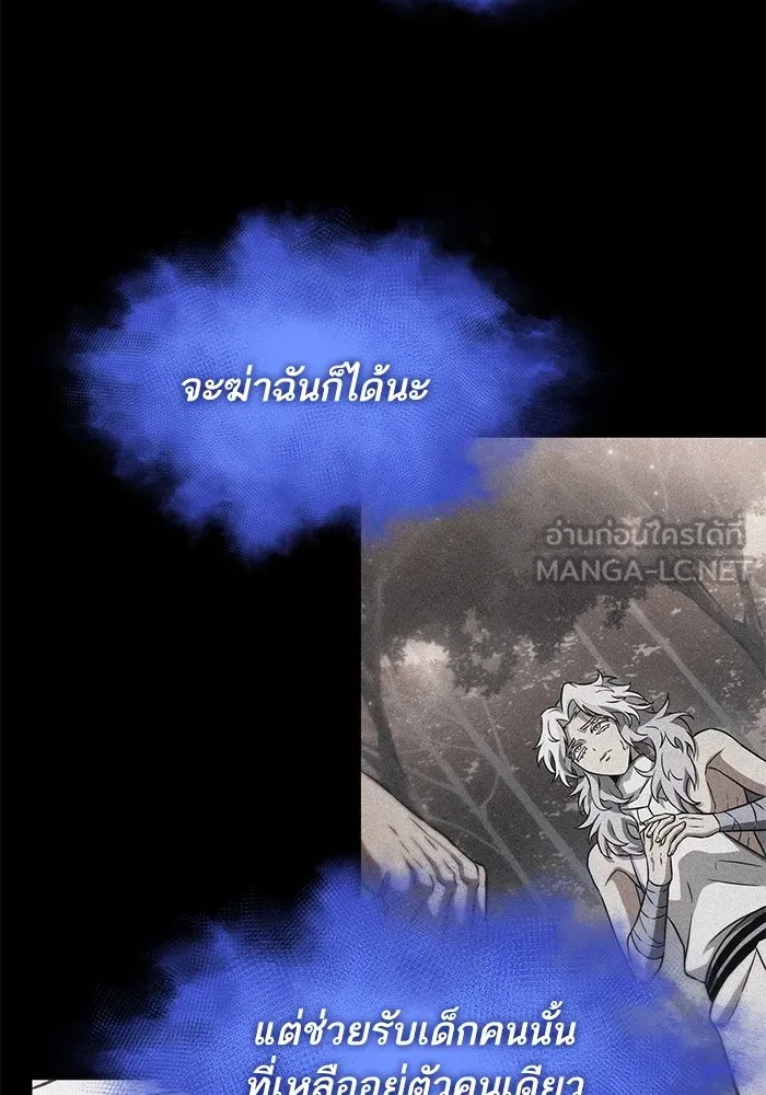 หลังวันสิ้นโลก ตอนที่ 161 รูปที่ 51