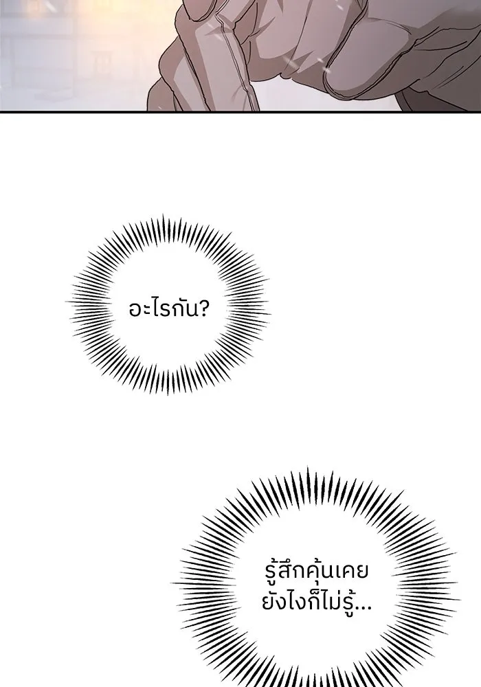 ครอบครัวสามีเห็นทีจะคลั่งรัก ตอนที่ 96 รูปที่ 77