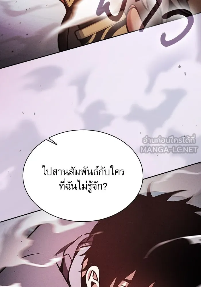 นักดาบอัจฉริยะจากอะคาเดมี ตอนที่ 91 รูปที่ 69