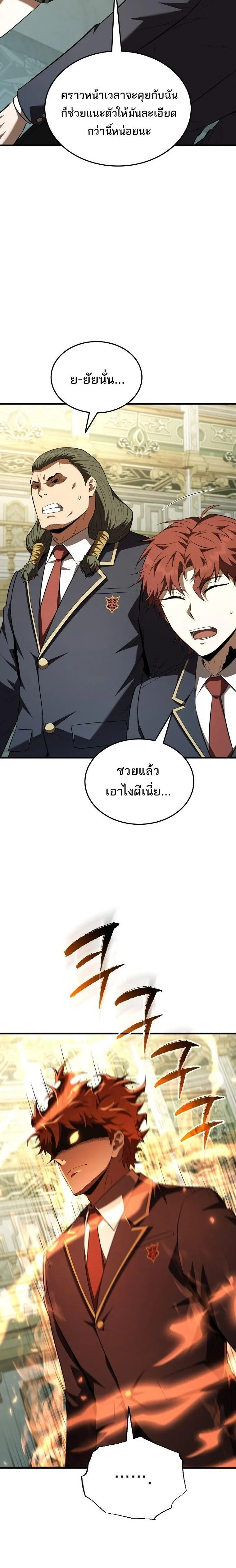 The Fox-Eyed Villain of the Demon Academy เปล_ยนชะตาวายร_ายแห_งสถาบ_นป_ศาจ ตอนที่ ตอนที่ 60 รูปที่ 12