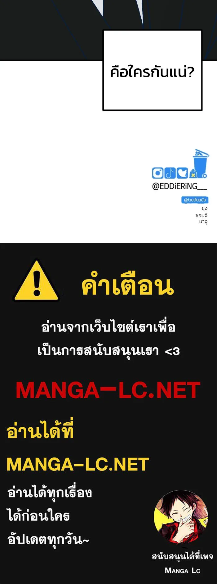 รักนี้ไม่มีรีไซเคิล ตอนที่ 93 รูปที่ 132