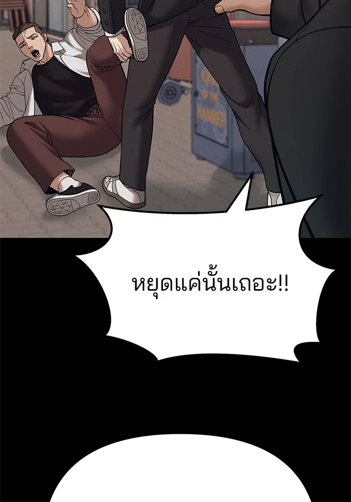 เลวฟาดเลว ตอนที่ 94 รูปที่ 187