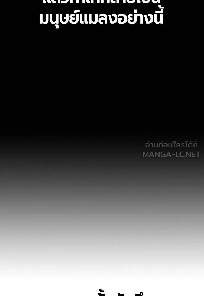 Jungle Juice ตอนที่ 145 รูปที่ 163