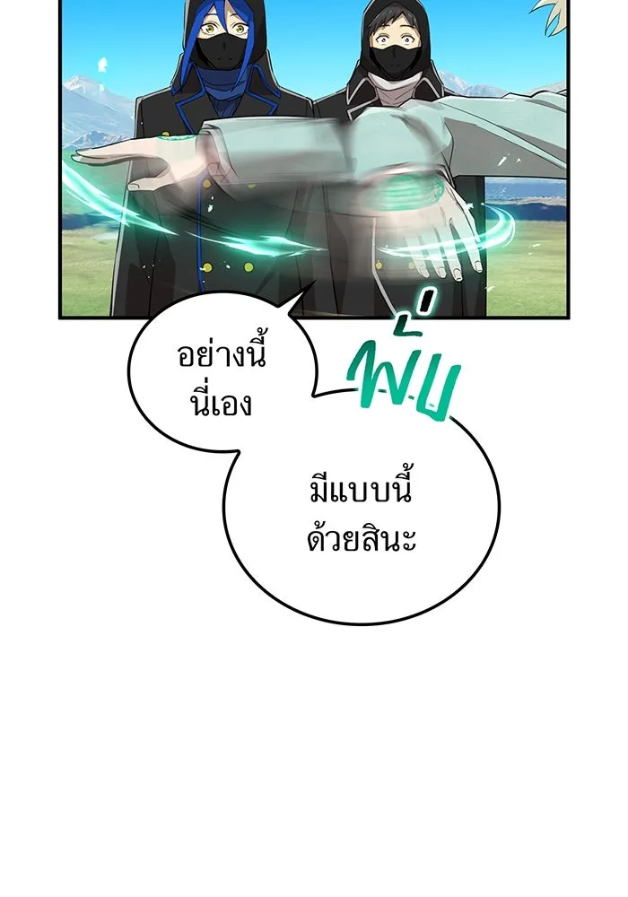 ฮันเตอร์สกิลโกง ตอนที่ 90 เหล่าผู้แข็งแกร่งที่มารวมตัวกั รูปที่ 46