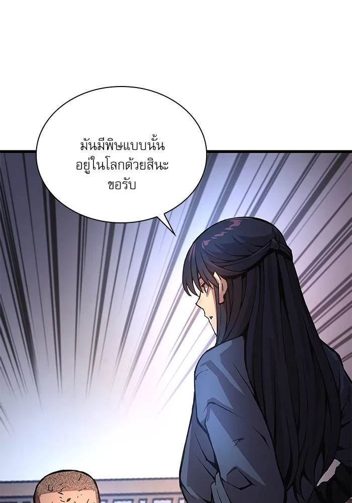 ลับลางลวง ตอนที่ 55 การคัดเลือกสมาชิก รูปที่ 68