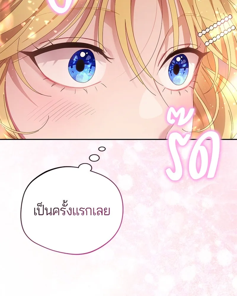 ถ้าเป็นนางร้าย ขอตายดีกว่า ตอนที่ 4 รูปที่ 92