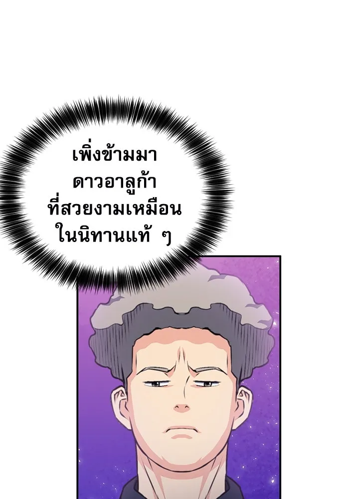 ดรูอิดแห่งสถานีโซล ตอนที่ 158 รูปที่ 82