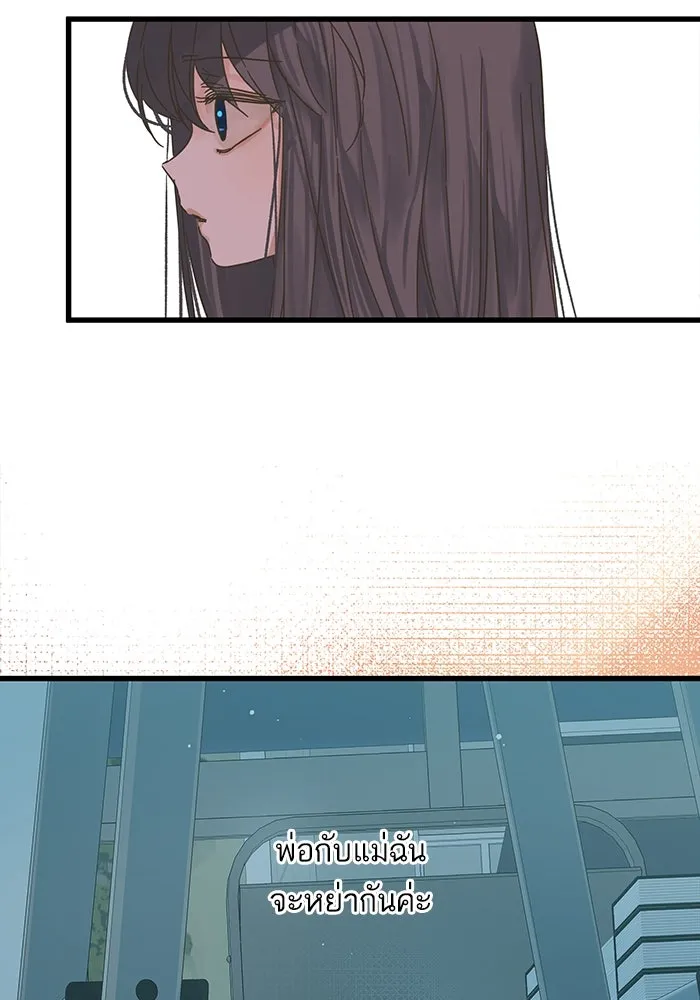ฉันมันร้าย หรือเพราะโลกไม่น่ารัก ตอนที่ 157 รูปที่ 76
